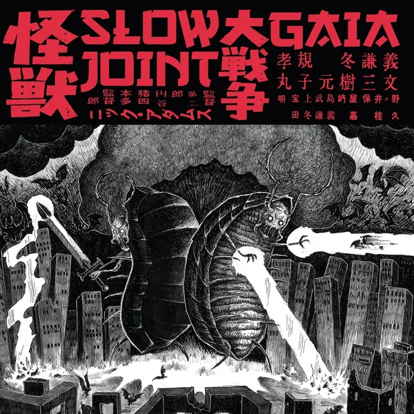 Slowjoint / Gaia