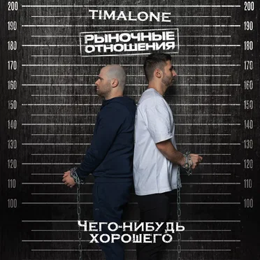 Чего-нибудь хорошего