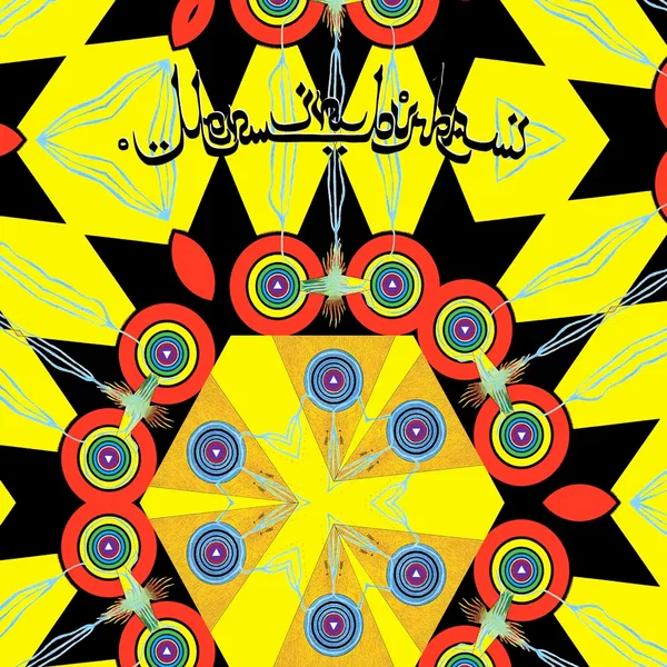 Techno Allah