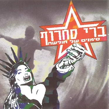 סימנים של חולשה