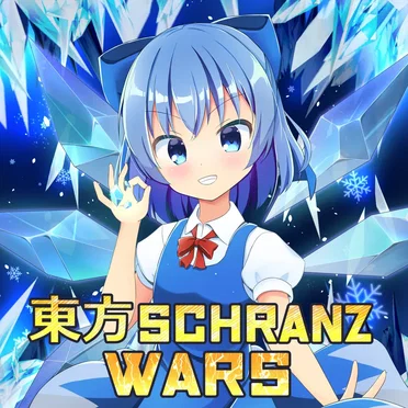 東方 SCHRANZ WARS