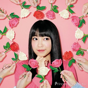 Princess / シャンランラン