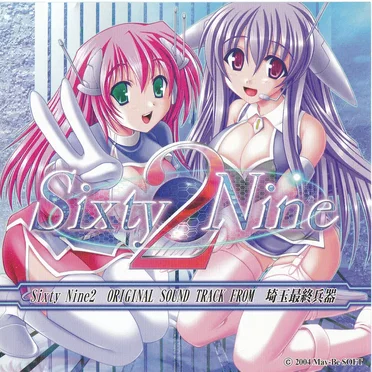 Sixty Nine2 ORIGINAL SOUND TRACK FROM 埼玉最終兵器