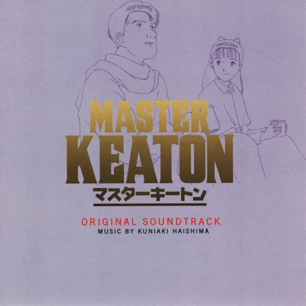 MASTERキートン オリジナル・サウンドトラック