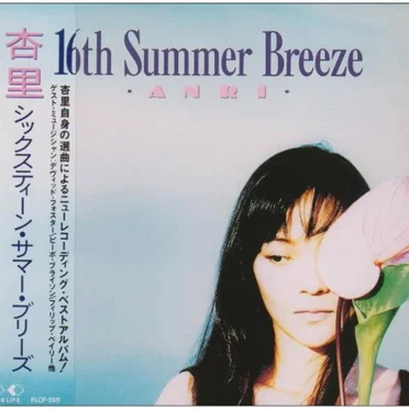 16th Summer Breeze