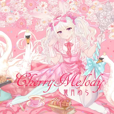 Cherry Melody by 葉月ゆら - album cover