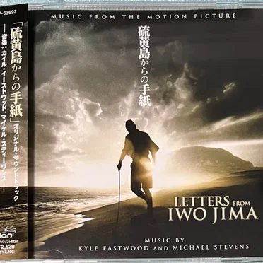 Letters from Iwo Jima