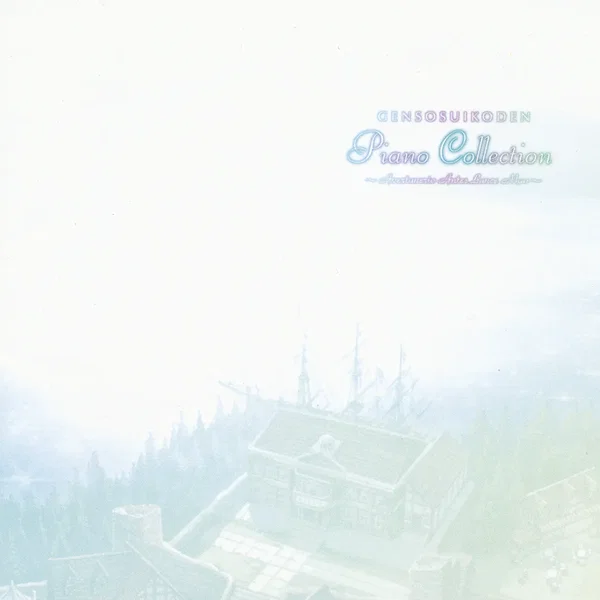 幻想水滸伝 Piano Collection ~Avertunerio Antes Lance Mao~