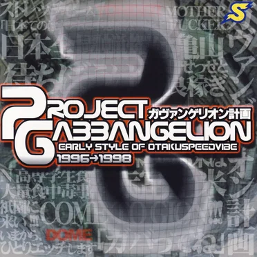 EARLY STYLE OF OTAKUSPEEDVIBE 1996→1998