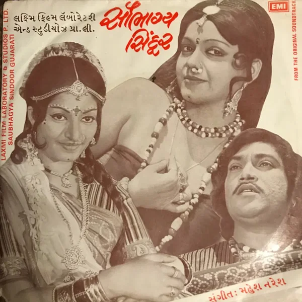 Saubhagya Sindoor