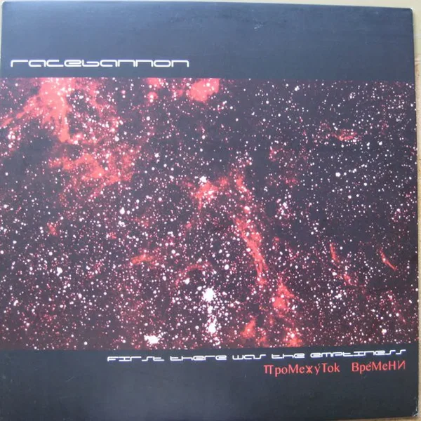 First There Was The Emptiness