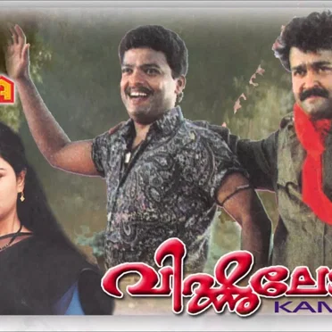 Vishnulokam