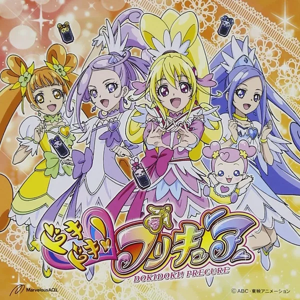 Happy Go Lucky! ドキドキ!プリキュア / この空の向こう