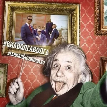 #Гениальноипросто