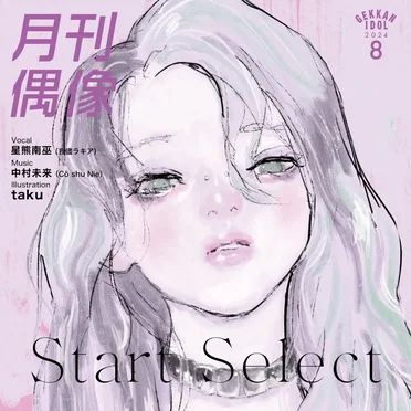 Start Select