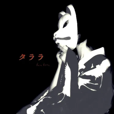 タララ by Ren Keon - album cover