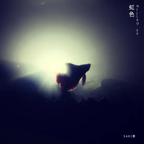 虹色