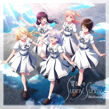 寄る辺のSunny, Sunny