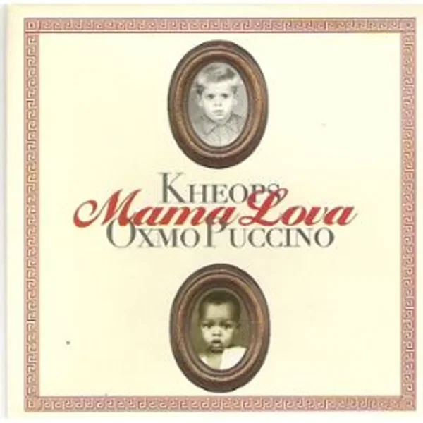 Mama Lova