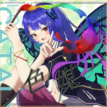 色媒