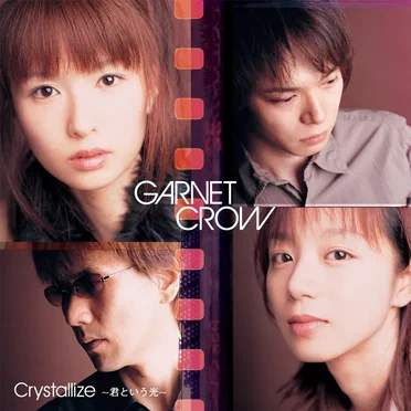 Crystallize 〜君という光〜 by GARNET CROW - album cover