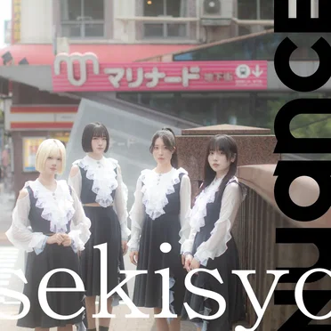 sekisyo (超) by NUANCE - album cover