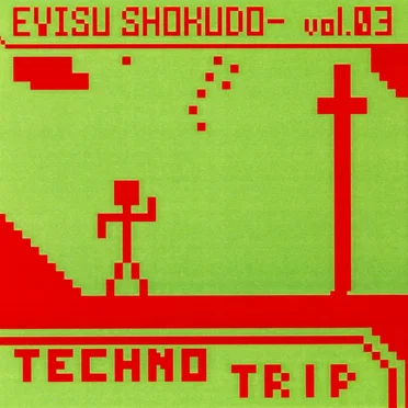 えびす食堂 Vol. 3 - Techno Trip by Various Artists - album cover