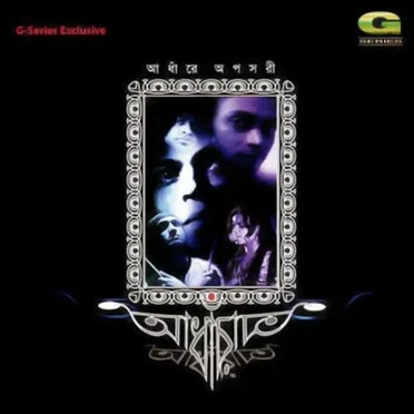 Adhare Opshori by Adhar - album cover