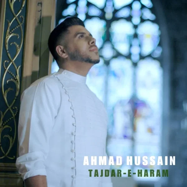 Tajadar-e-Haram