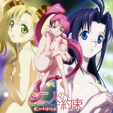 二人の約束