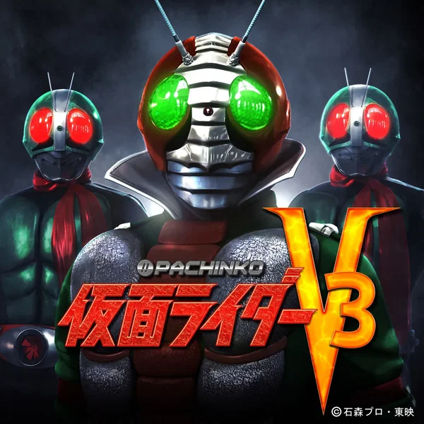 ぱちんこ 仮面ライダーV3 - EP