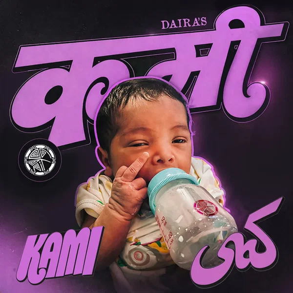 Kami
