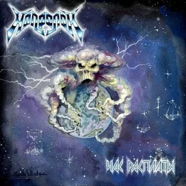 Час расплаты by Напролом - album cover