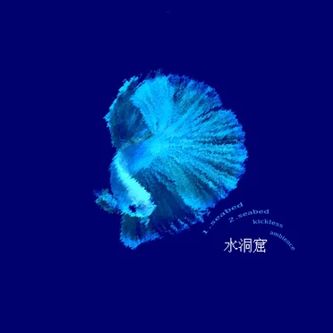 Seabed EP by Masanori Nozawa - album cover