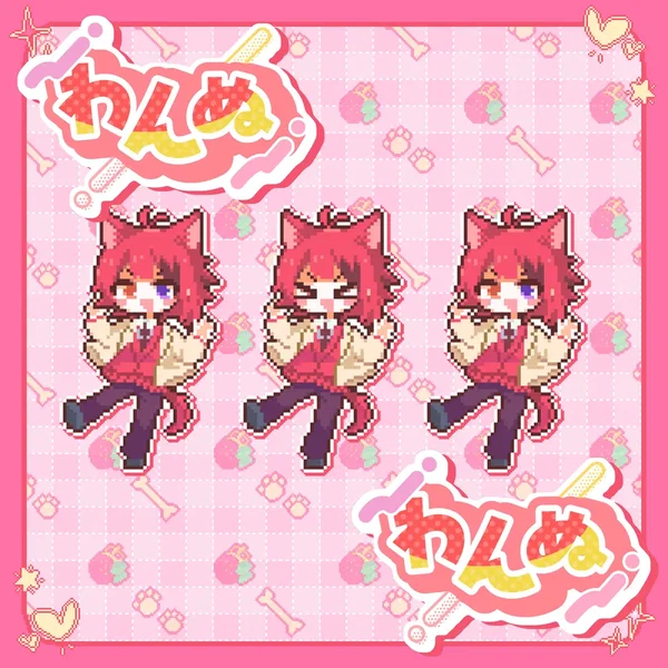 わんぬ