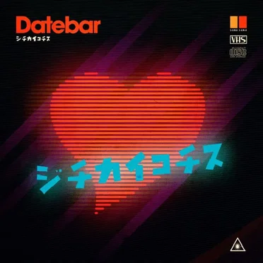 Datebar