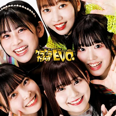 ゲラゲラだんすEVO.