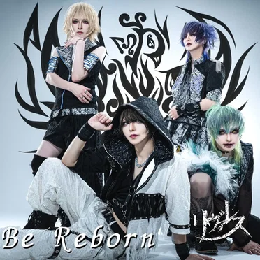 Be Reborn by リヴァレス - album cover