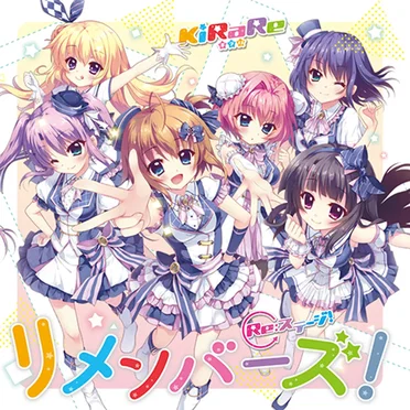 リメンバーズ！ by KiRaRe - album cover