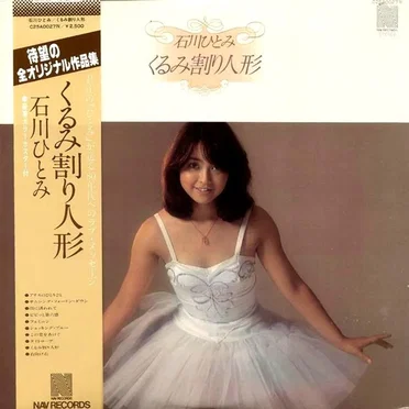 くるみ割り人形