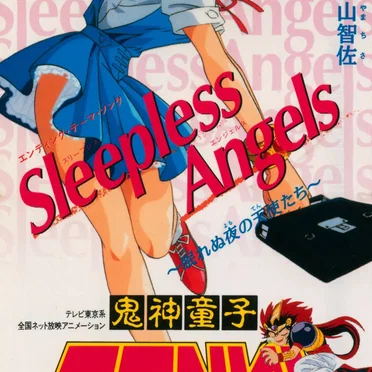 Sleepless Angels 〜眠れぬ夜の天使たち〜