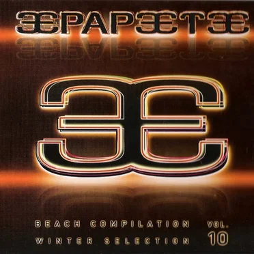 Papeete Beach Compilation Winter Selection, Volume 10 by Various Artists - album cover