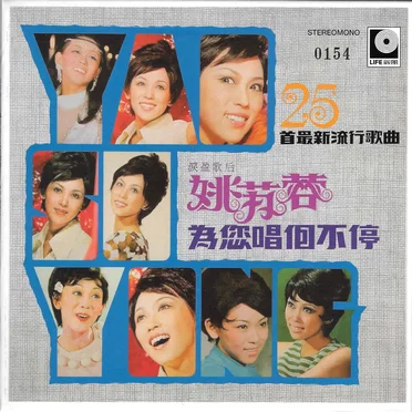 25首最新流行歌曲 為你唱不停