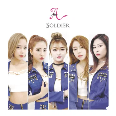 솔져 (Soldier) by New-A - album cover
