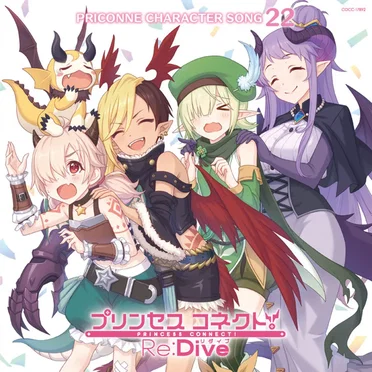 プリンセスコネクト! Re:Dive PRICONNE CHARACTER SONG 22