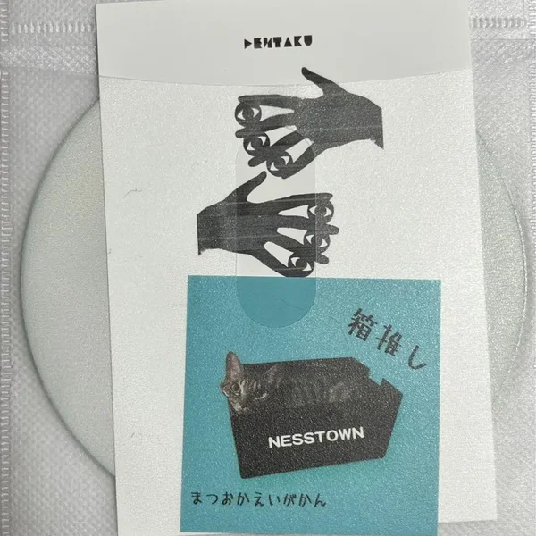 そらのかなた