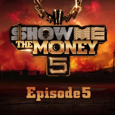 쇼미더머니 5, Episode 5 by Various Artists - album cover