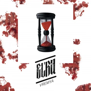 Vremya by EL’Ka - album cover