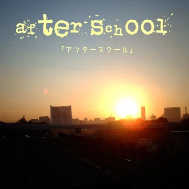 After School by Sorry I Forgot Your Birthday - album cover