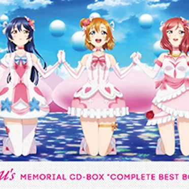 μ's Memorial CD-BOX Complete BEST BOX